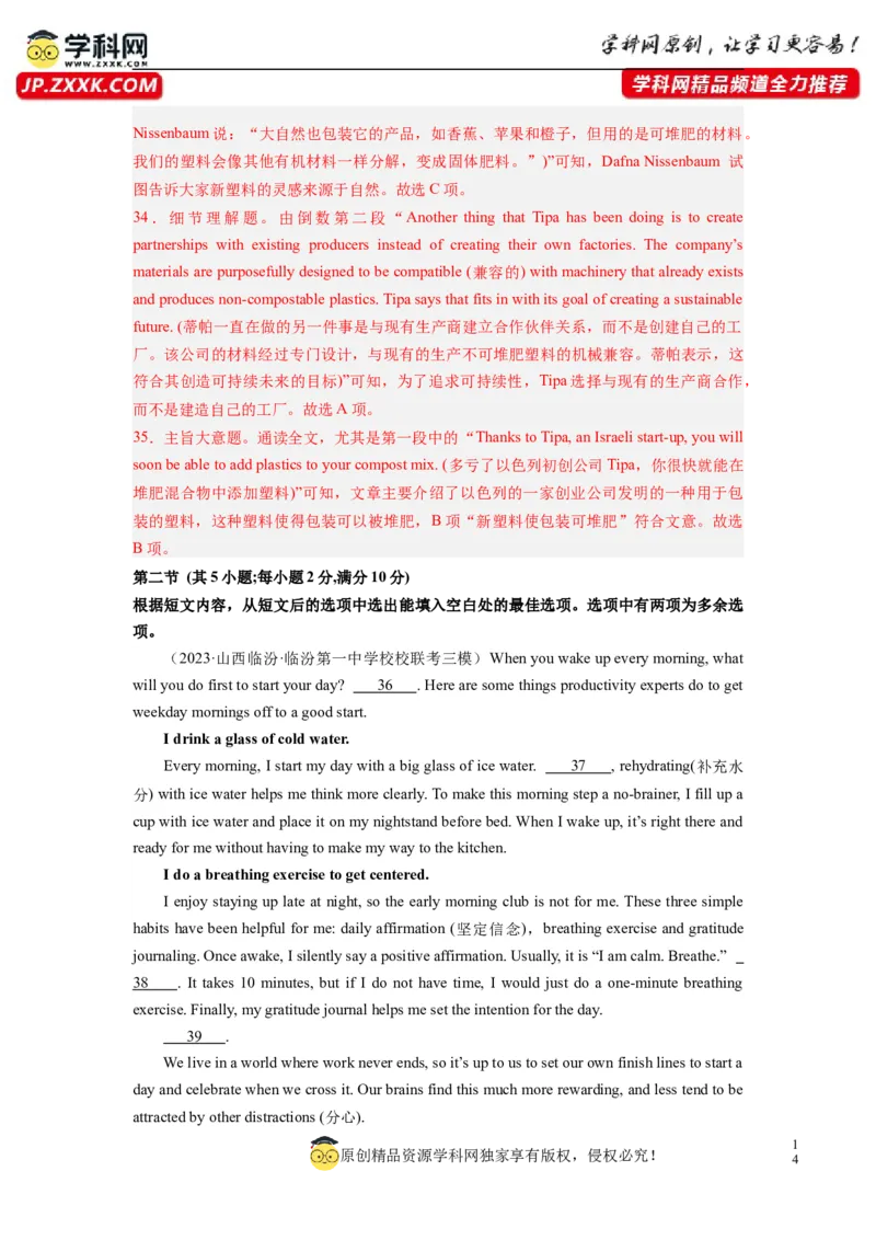 全国乙卷03（含听力）-2024年高考英语一轮复习测试卷（解析版）_3.2025英语总复习_2024年新高考资料_1.2024一轮复习_2024年高考英语一轮复习测试卷