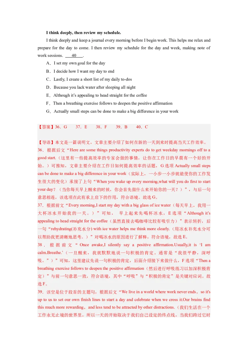 全国乙卷03（含听力）-2024年高考英语一轮复习测试卷（解析版）_3.2025英语总复习_2024年新高考资料_1.2024一轮复习_2024年高考英语一轮复习测试卷