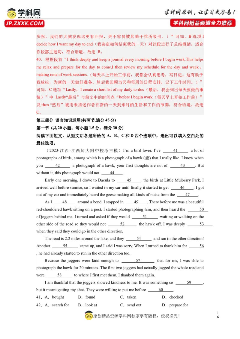 全国乙卷03（含听力）-2024年高考英语一轮复习测试卷（解析版）_3.2025英语总复习_2024年新高考资料_1.2024一轮复习_2024年高考英语一轮复习测试卷