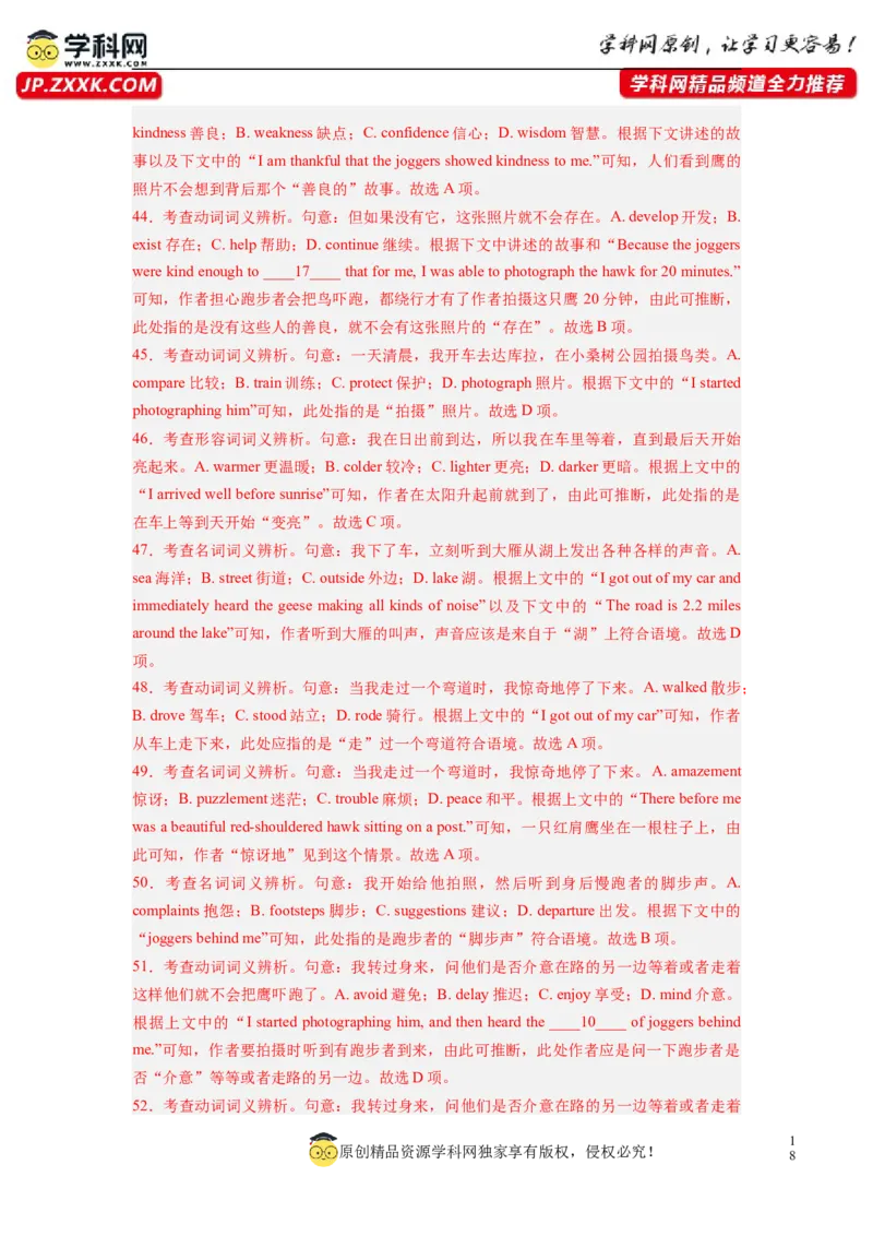 全国乙卷03（含听力）-2024年高考英语一轮复习测试卷（解析版）_3.2025英语总复习_2024年新高考资料_1.2024一轮复习_2024年高考英语一轮复习测试卷