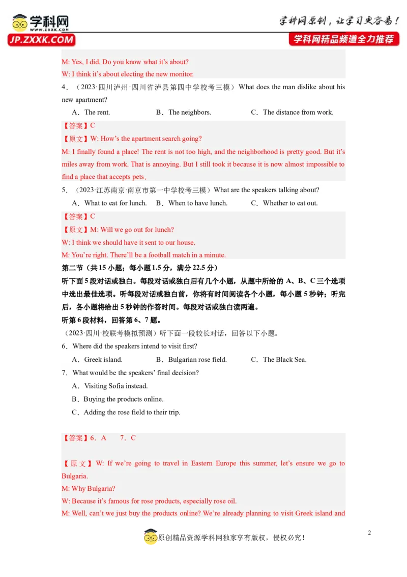 全国乙卷03（含听力）-2024年高考英语一轮复习测试卷（解析版）_3.2025英语总复习_2024年新高考资料_1.2024一轮复习_2024年高考英语一轮复习测试卷