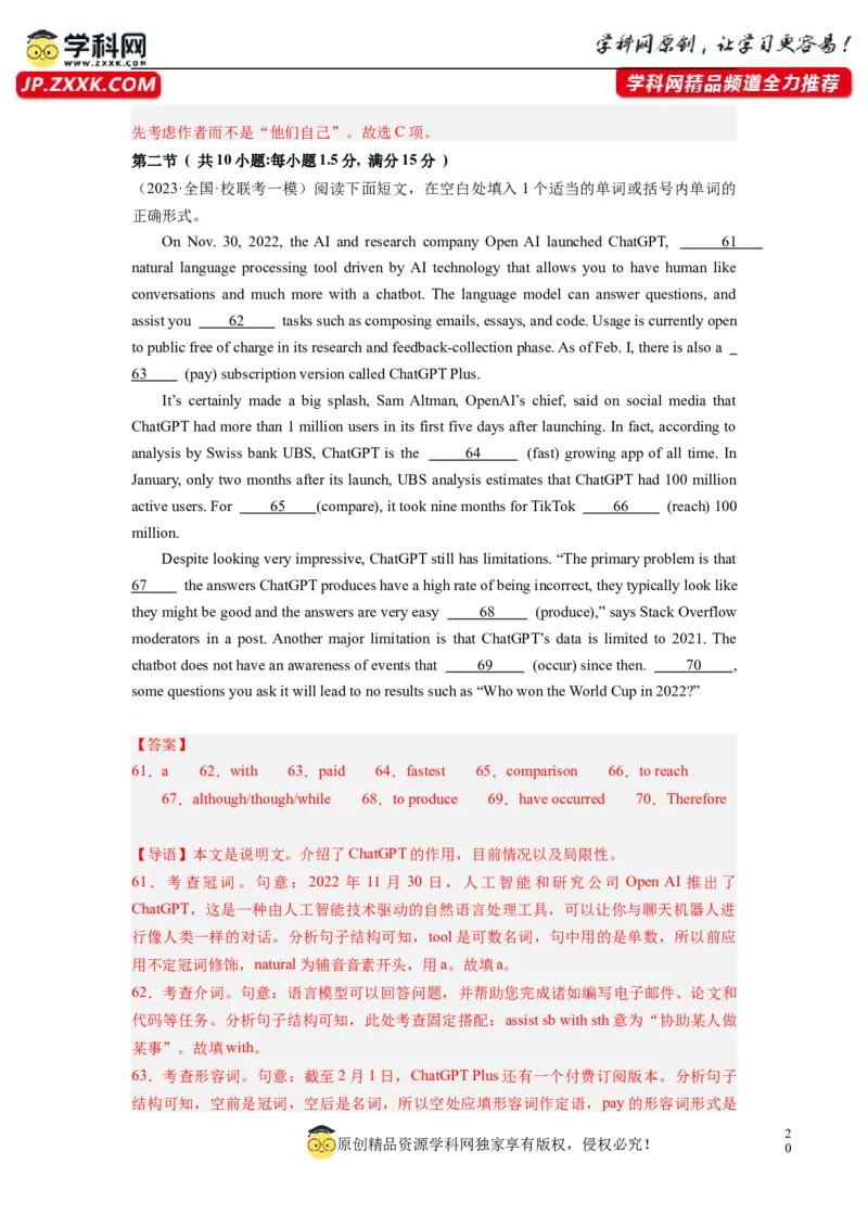 全国乙卷03（含听力）-2024年高考英语一轮复习测试卷（解析版）_3.2025英语总复习_2024年新高考资料_1.2024一轮复习_2024年高考英语一轮复习测试卷