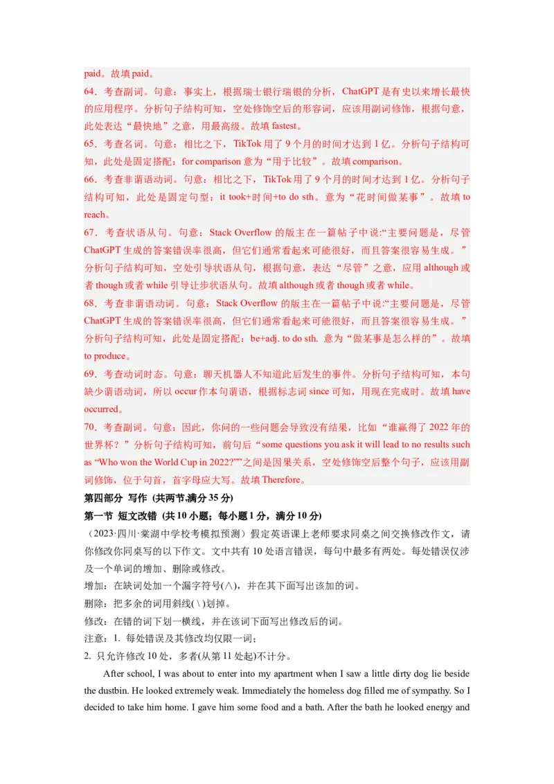 全国乙卷03（含听力）-2024年高考英语一轮复习测试卷（解析版）_3.2025英语总复习_2024年新高考资料_1.2024一轮复习_2024年高考英语一轮复习测试卷