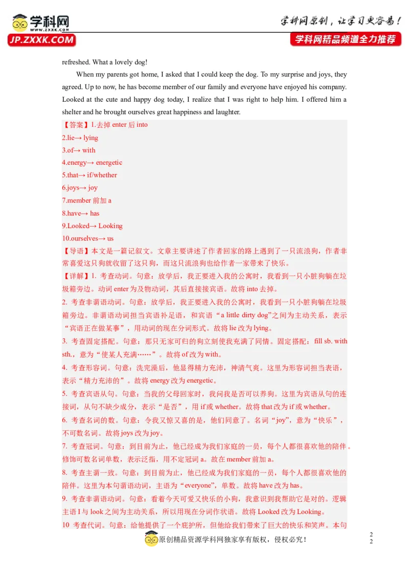 全国乙卷03（含听力）-2024年高考英语一轮复习测试卷（解析版）_3.2025英语总复习_2024年新高考资料_1.2024一轮复习_2024年高考英语一轮复习测试卷