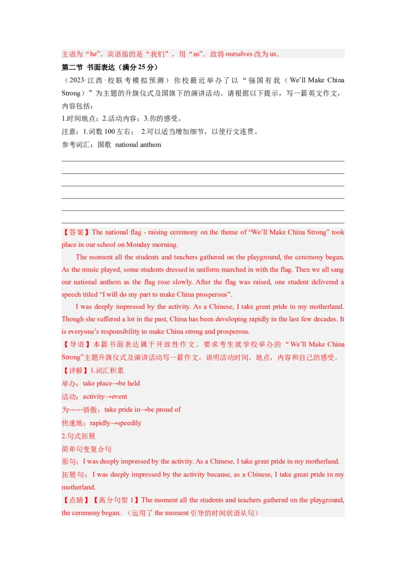 全国乙卷03（含听力）-2024年高考英语一轮复习测试卷（解析版）_3.2025英语总复习_2024年新高考资料_1.2024一轮复习_2024年高考英语一轮复习测试卷