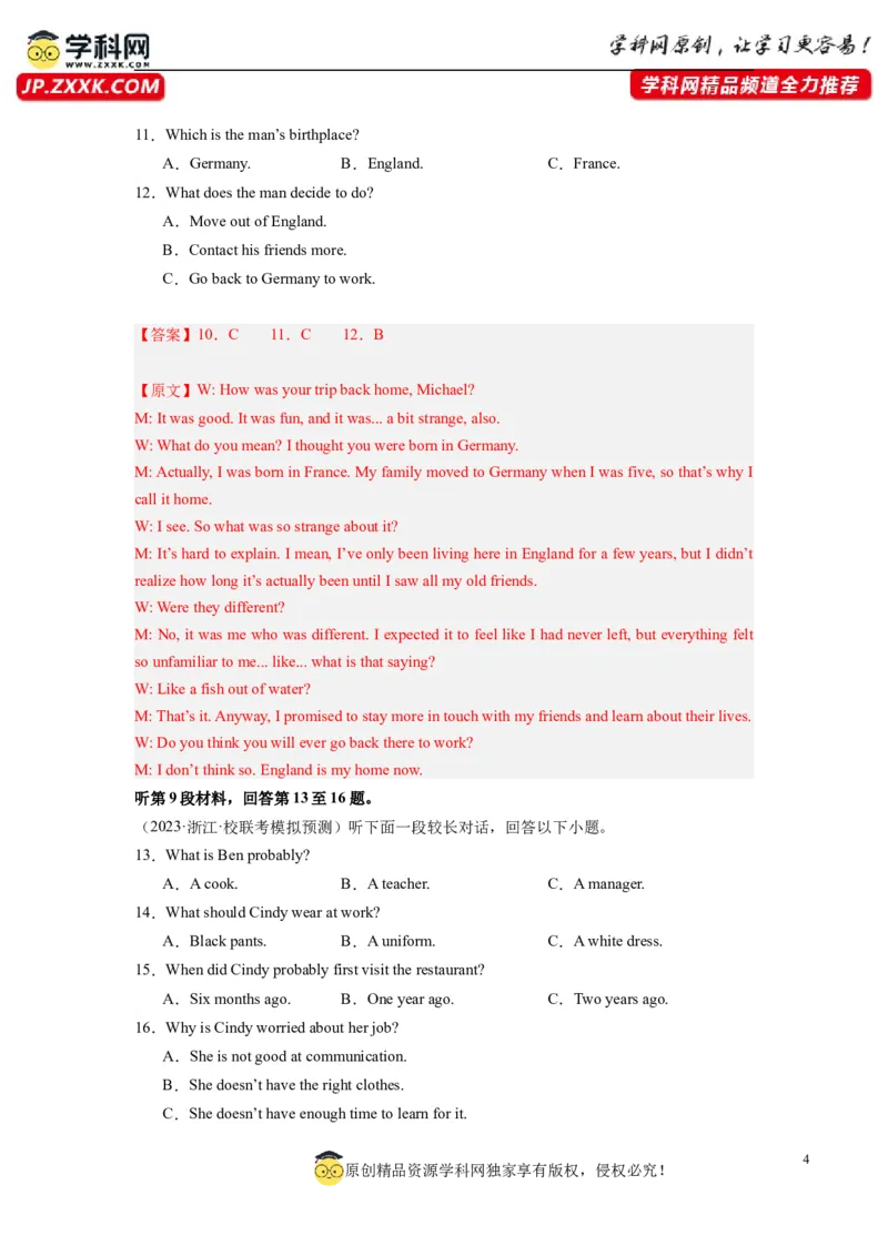 全国乙卷03（含听力）-2024年高考英语一轮复习测试卷（解析版）_3.2025英语总复习_2024年新高考资料_1.2024一轮复习_2024年高考英语一轮复习测试卷