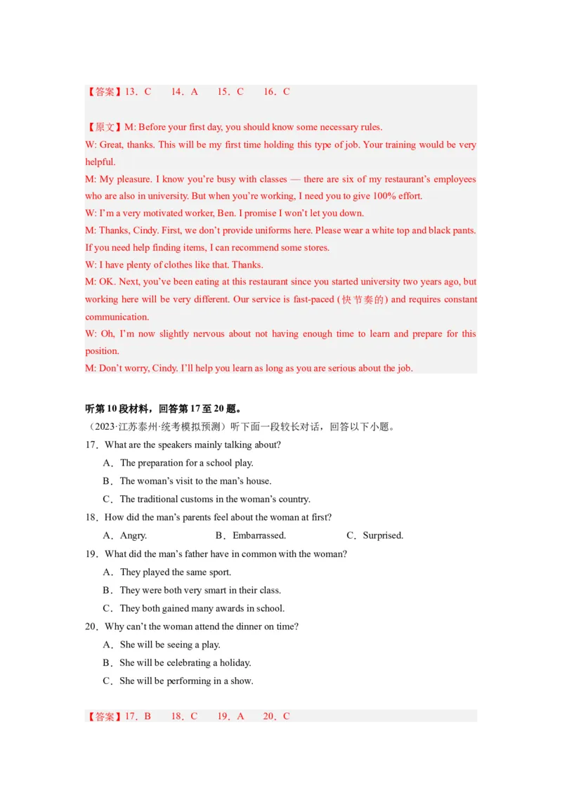 全国乙卷03（含听力）-2024年高考英语一轮复习测试卷（解析版）_3.2025英语总复习_2024年新高考资料_1.2024一轮复习_2024年高考英语一轮复习测试卷