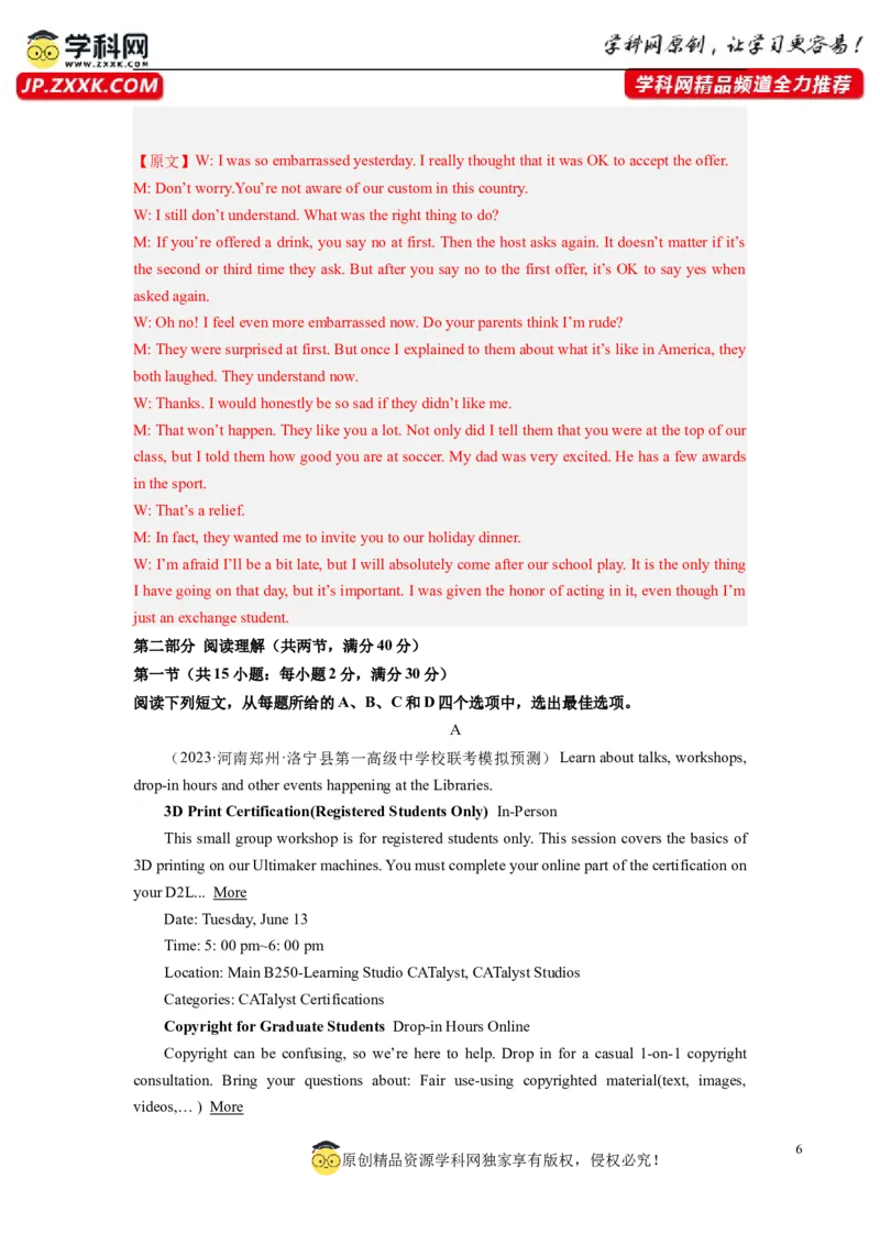 全国乙卷03（含听力）-2024年高考英语一轮复习测试卷（解析版）_3.2025英语总复习_2024年新高考资料_1.2024一轮复习_2024年高考英语一轮复习测试卷