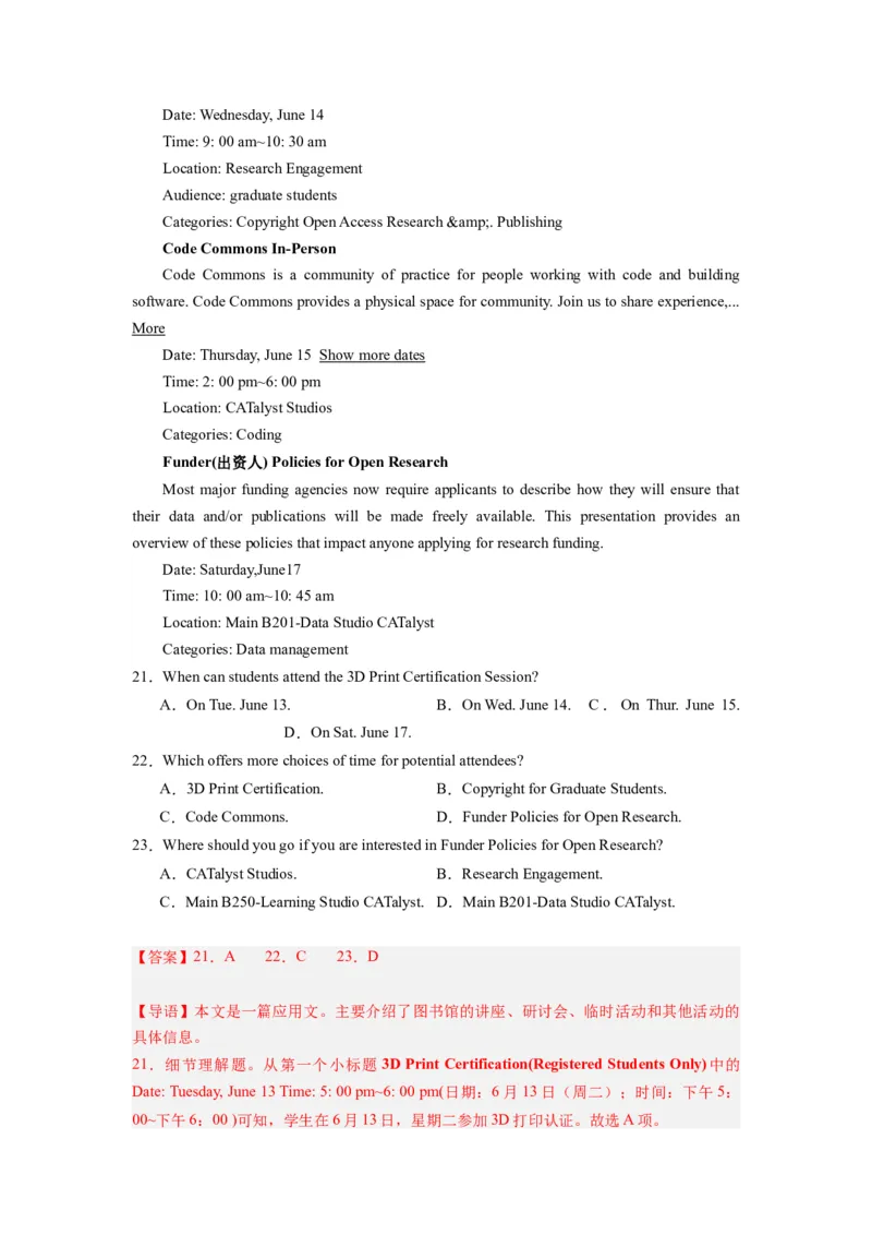 全国乙卷03（含听力）-2024年高考英语一轮复习测试卷（解析版）_3.2025英语总复习_2024年新高考资料_1.2024一轮复习_2024年高考英语一轮复习测试卷