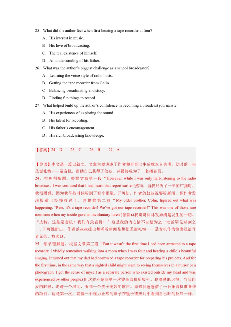 全国乙卷03（含听力）-2024年高考英语一轮复习测试卷（解析版）_3.2025英语总复习_2024年新高考资料_1.2024一轮复习_2024年高考英语一轮复习测试卷