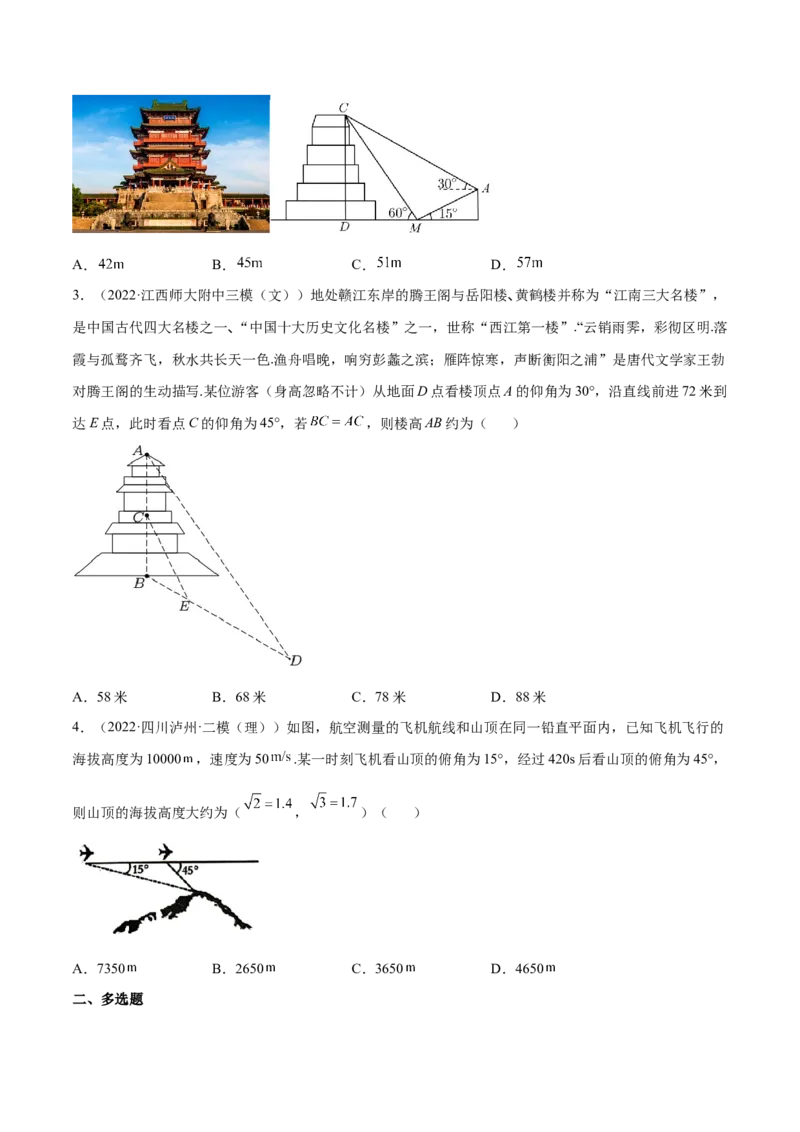 专题12解三角形(原卷版)_2.2025数学总复习_2023年新高考资料_2023年新高考数学知识点总结与题型精练（新高考地区专用）