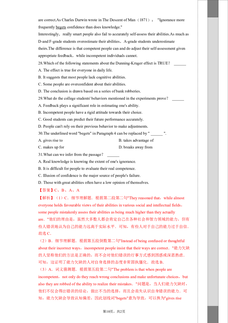 冲刺模拟卷（新高考九省专用）_3.2025英语总复习_2024年新高考资料_5.2024三轮冲刺_2024年高考英语复习冲刺过关（全国通用）
