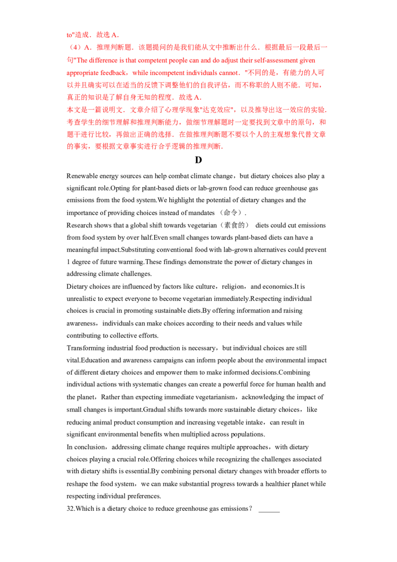 冲刺模拟卷（新高考九省专用）_3.2025英语总复习_2024年新高考资料_5.2024三轮冲刺_2024年高考英语复习冲刺过关（全国通用）