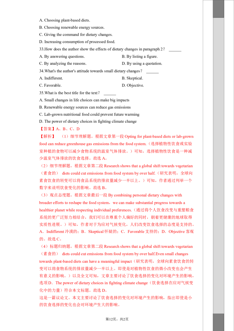 冲刺模拟卷（新高考九省专用）_3.2025英语总复习_2024年新高考资料_5.2024三轮冲刺_2024年高考英语复习冲刺过关（全国通用）