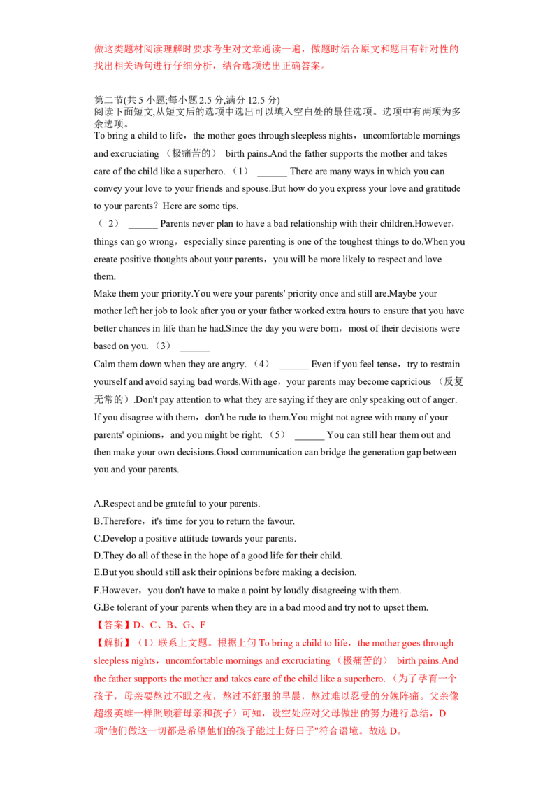 冲刺模拟卷（新高考九省专用）_3.2025英语总复习_2024年新高考资料_5.2024三轮冲刺_2024年高考英语复习冲刺过关（全国通用）