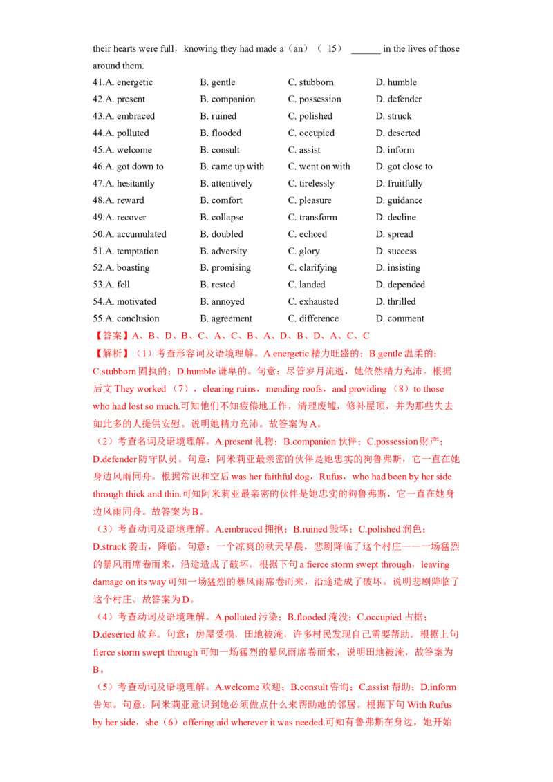 冲刺模拟卷（新高考九省专用）_3.2025英语总复习_2024年新高考资料_5.2024三轮冲刺_2024年高考英语复习冲刺过关（全国通用）