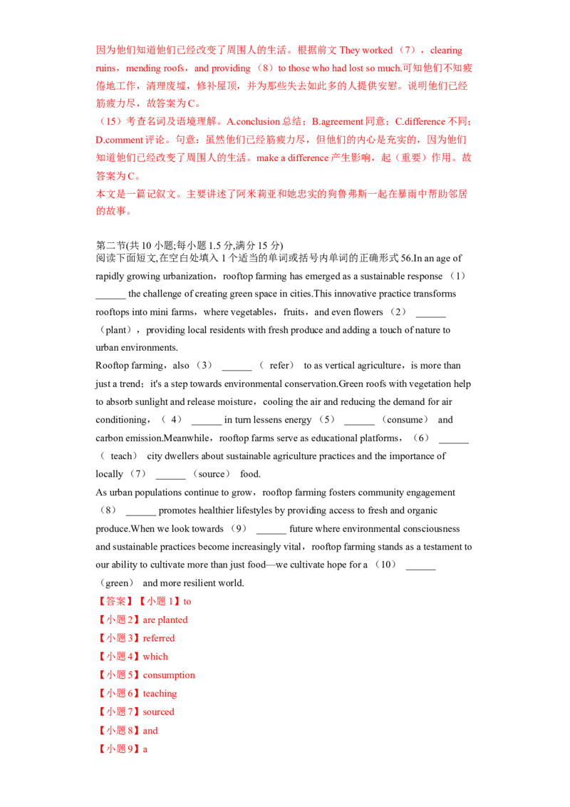 冲刺模拟卷（新高考九省专用）_3.2025英语总复习_2024年新高考资料_5.2024三轮冲刺_2024年高考英语复习冲刺过关（全国通用）