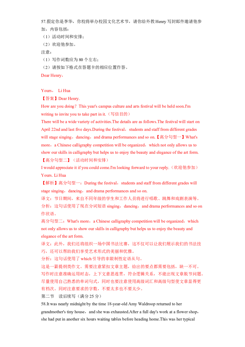 冲刺模拟卷（新高考九省专用）_3.2025英语总复习_2024年新高考资料_5.2024三轮冲刺_2024年高考英语复习冲刺过关（全国通用）