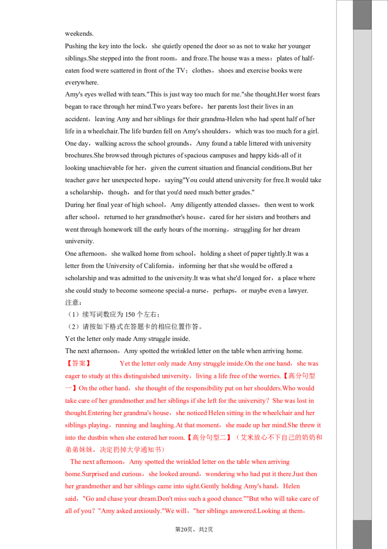 冲刺模拟卷（新高考九省专用）_3.2025英语总复习_2024年新高考资料_5.2024三轮冲刺_2024年高考英语复习冲刺过关（全国通用）
