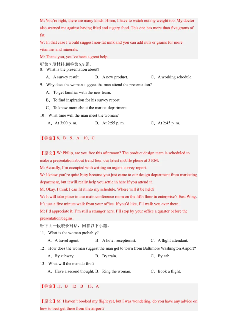 冲刺模拟卷（新高考九省专用）_3.2025英语总复习_2024年新高考资料_5.2024三轮冲刺_2024年高考英语复习冲刺过关（全国通用）