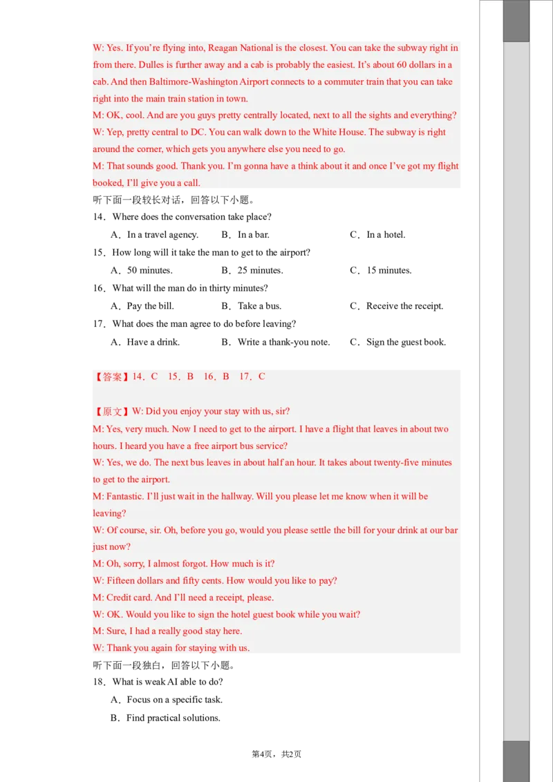 冲刺模拟卷（新高考九省专用）_3.2025英语总复习_2024年新高考资料_5.2024三轮冲刺_2024年高考英语复习冲刺过关（全国通用）