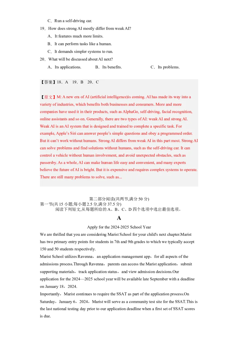 冲刺模拟卷（新高考九省专用）_3.2025英语总复习_2024年新高考资料_5.2024三轮冲刺_2024年高考英语复习冲刺过关（全国通用）