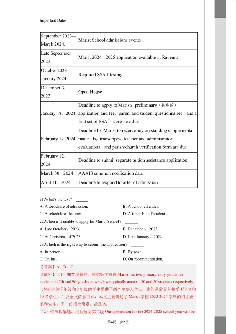 冲刺模拟卷（新高考九省专用）_3.2025英语总复习_2024年新高考资料_5.2024三轮冲刺_2024年高考英语复习冲刺过关（全国通用）