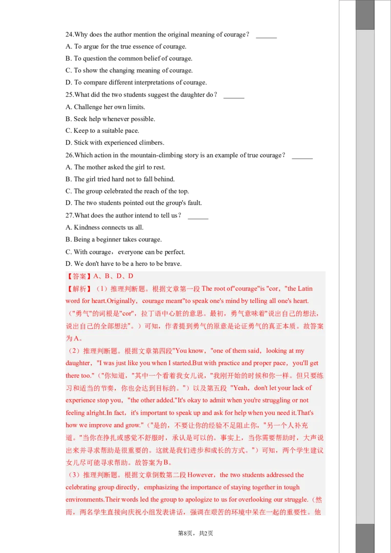 冲刺模拟卷（新高考九省专用）_3.2025英语总复习_2024年新高考资料_5.2024三轮冲刺_2024年高考英语复习冲刺过关（全国通用）