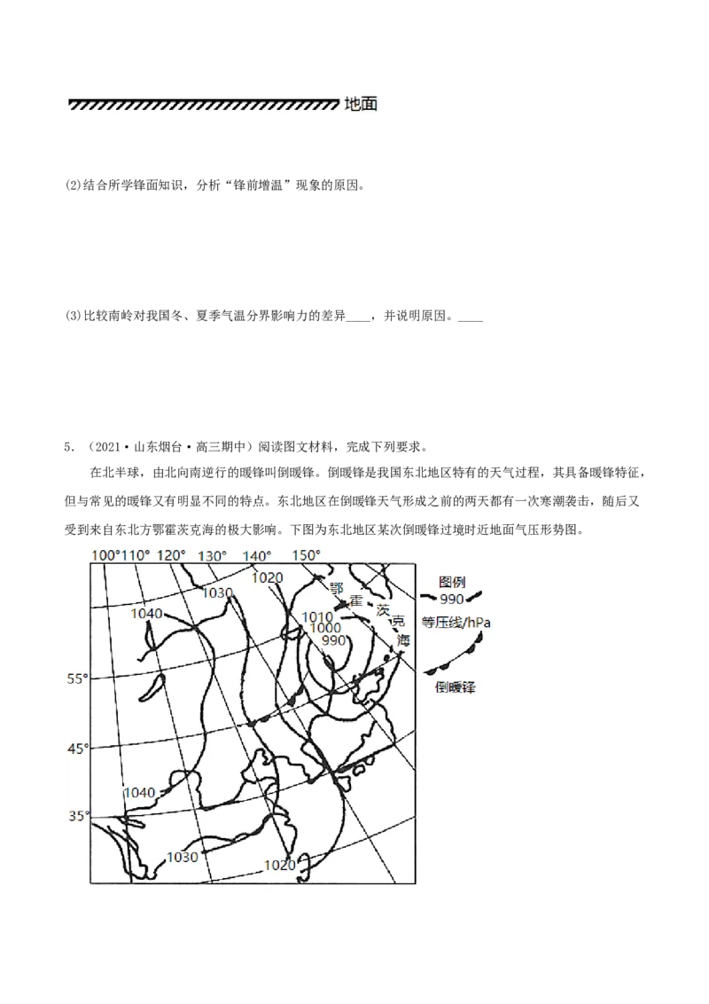 类型06常见的天气系统（原卷版）_9.2025地理总复习_2023年新高考复习资料_专项复习_2023年高考地理实践力之图形绘制或填涂类题型突破（新高考）