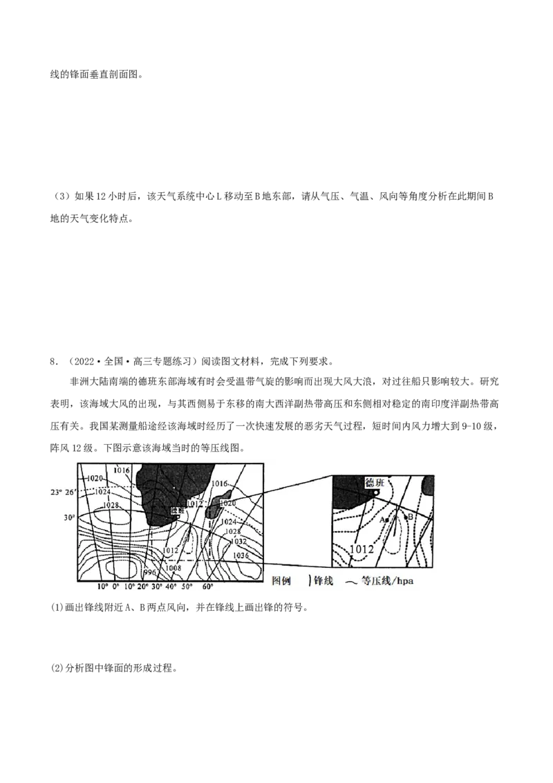 类型06常见的天气系统（原卷版）_9.2025地理总复习_2023年新高考复习资料_专项复习_2023年高考地理实践力之图形绘制或填涂类题型突破（新高考）