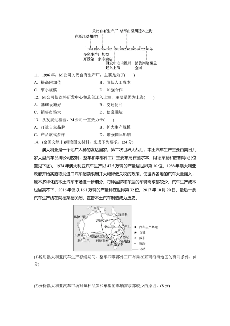 第三章　第2讲　真题专练_9.2025地理总复习_2025年新高考资料_一轮复习_2025高考大一轮复习讲义+练习（完结）_2025高考大一轮复习地理（人教版）_2025一轮复习87练_第二部分　人文地理