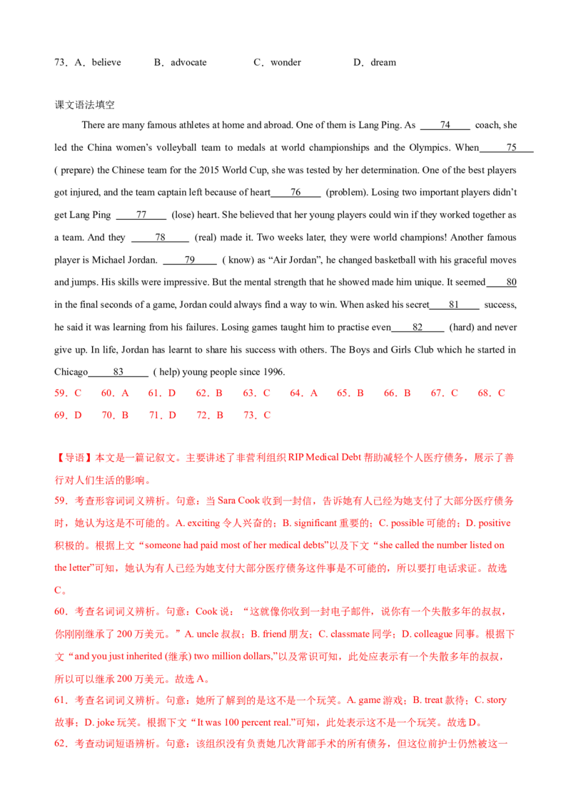 单元提升卷04Unit3SportsandFitness（解析版）_3.2025英语总复习_2025年新高考资料_一轮复习_2025年高考英语一轮复习考点通关卷（新高考通用）