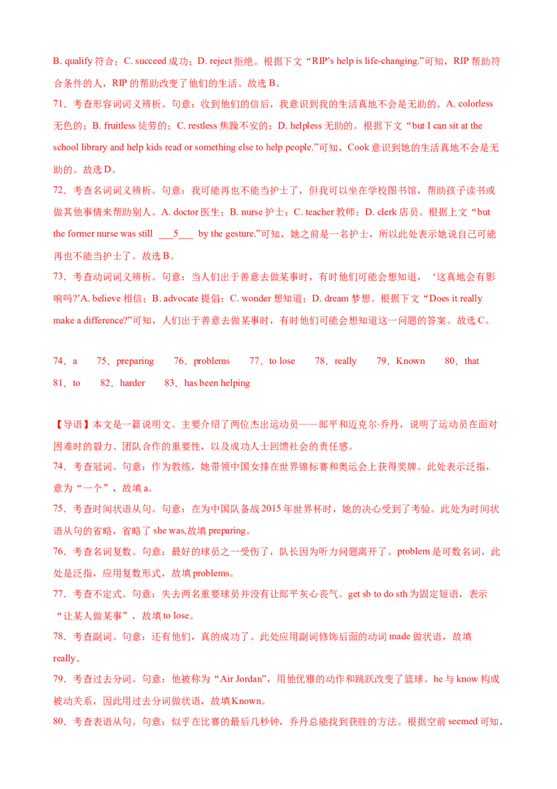 单元提升卷04Unit3SportsandFitness（解析版）_3.2025英语总复习_2025年新高考资料_一轮复习_2025年高考英语一轮复习考点通关卷（新高考通用）