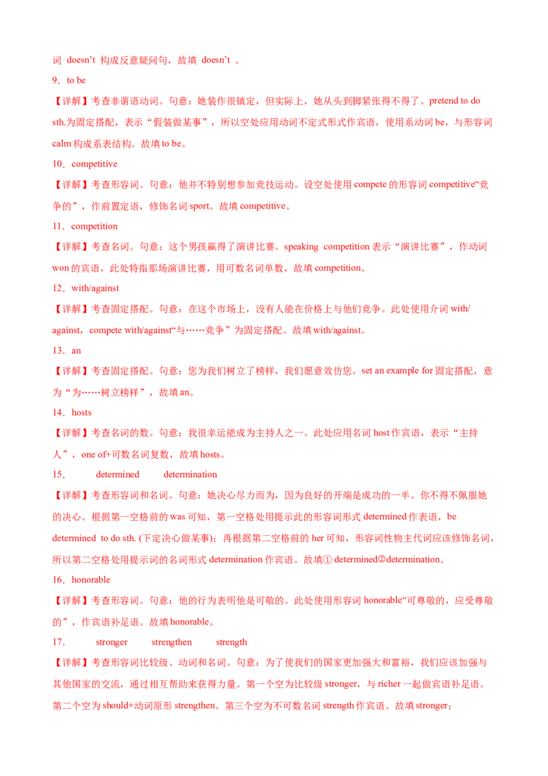 单元提升卷04Unit3SportsandFitness（解析版）_3.2025英语总复习_2025年新高考资料_一轮复习_2025年高考英语一轮复习考点通关卷（新高考通用）
