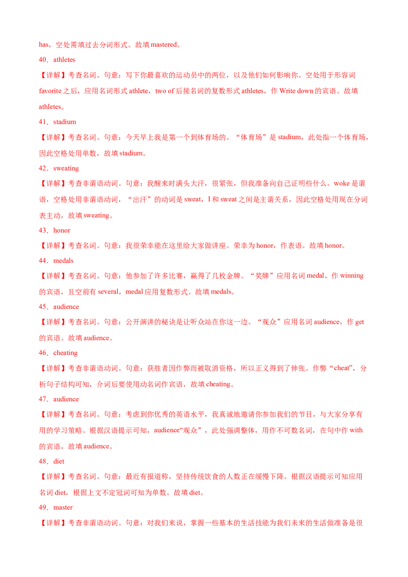 单元提升卷04Unit3SportsandFitness（解析版）_3.2025英语总复习_2025年新高考资料_一轮复习_2025年高考英语一轮复习考点通关卷（新高考通用）