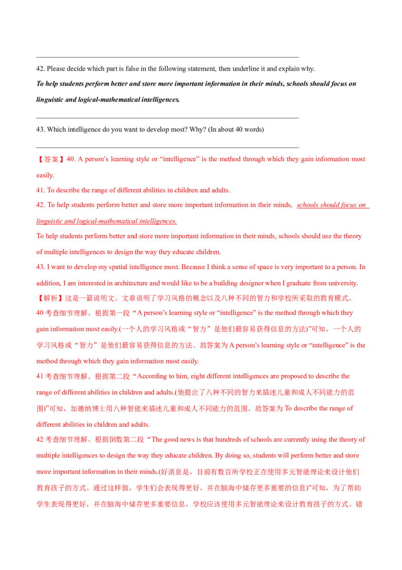 北京卷02-2024年高考英语一轮复习测试卷（解析版）_3.2025英语总复习_2024年新高考资料_1.2024一轮复习_2024年高考英语一轮复习测试卷_北京卷02-2024年高考英语一轮复习测试卷