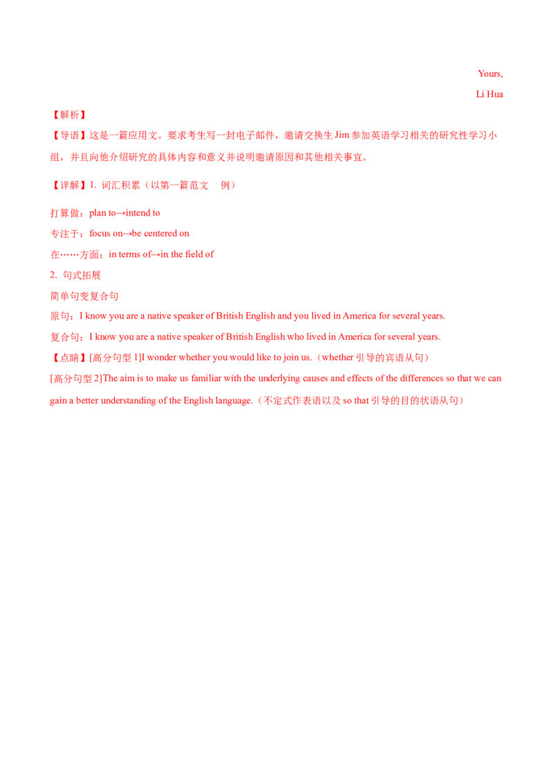 北京卷02-2024年高考英语一轮复习测试卷（解析版）_3.2025英语总复习_2024年新高考资料_1.2024一轮复习_2024年高考英语一轮复习测试卷_北京卷02-2024年高考英语一轮复习测试卷