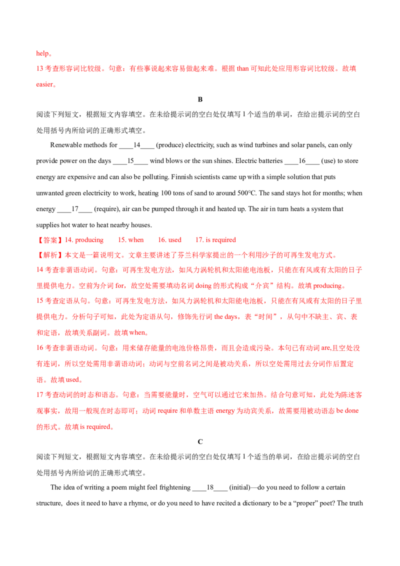 北京卷02-2024年高考英语一轮复习测试卷（解析版）_3.2025英语总复习_2024年新高考资料_1.2024一轮复习_2024年高考英语一轮复习测试卷_北京卷02-2024年高考英语一轮复习测试卷