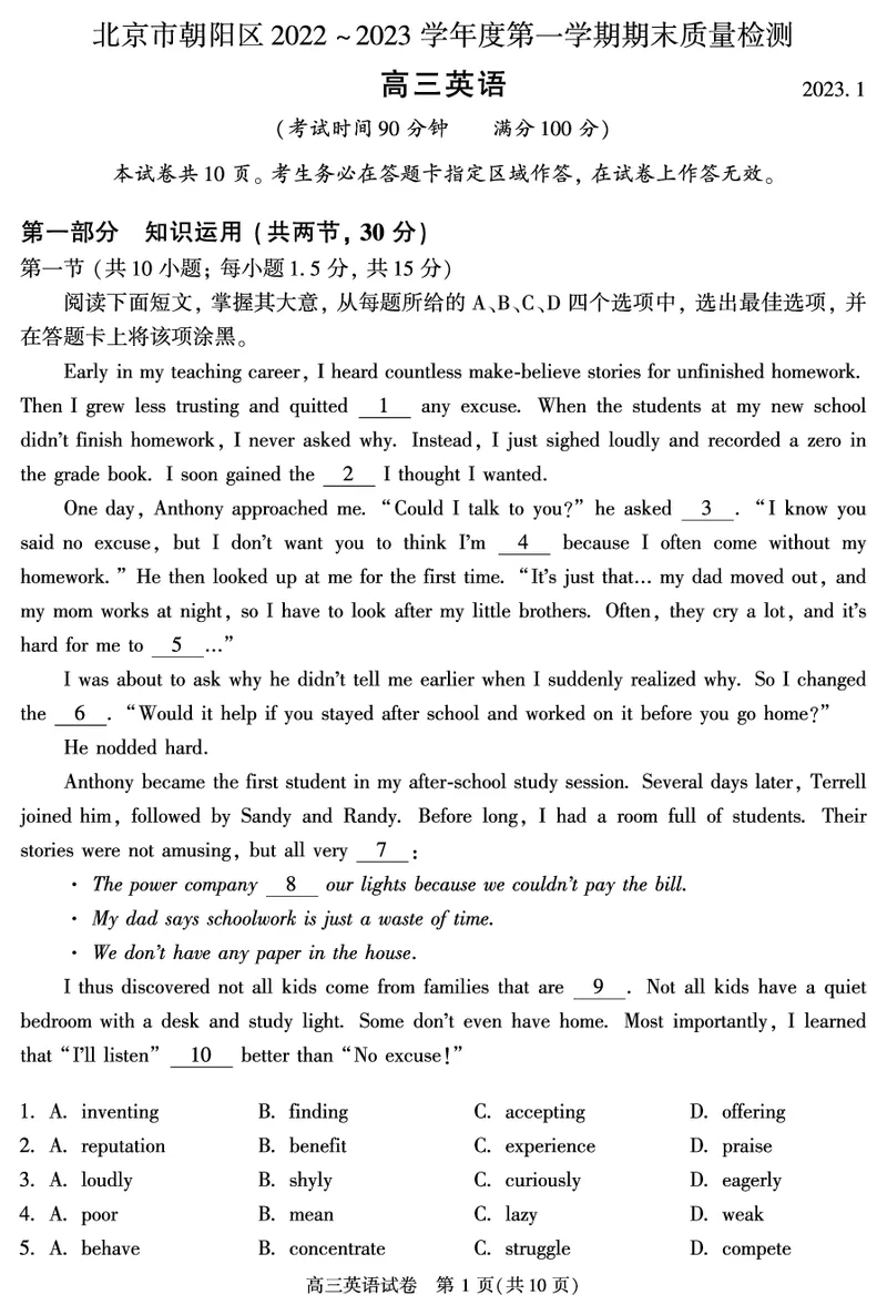 北京朝阳区2023年高三上学期期末英语试题_3.2025英语总复习_2023年新高考资料_3英语高考模拟题_新高考_北京朝阳区2023年高三上学期期末英语_北京朝阳区2023年高三上学期期末英语