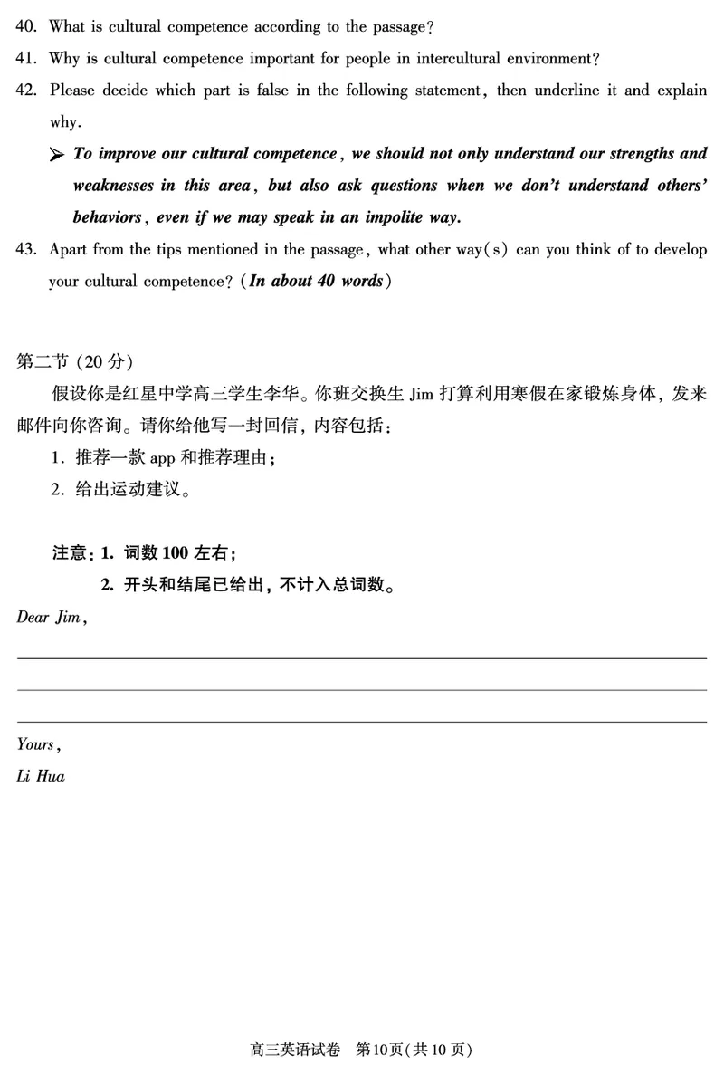 北京朝阳区2023年高三上学期期末英语试题_3.2025英语总复习_2023年新高考资料_3英语高考模拟题_新高考_北京朝阳区2023年高三上学期期末英语_北京朝阳区2023年高三上学期期末英语