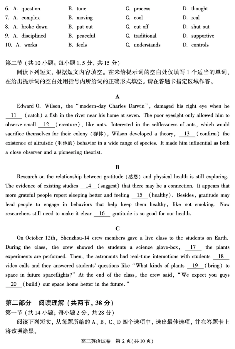 北京朝阳区2023年高三上学期期末英语试题_3.2025英语总复习_2023年新高考资料_3英语高考模拟题_新高考_北京朝阳区2023年高三上学期期末英语_北京朝阳区2023年高三上学期期末英语