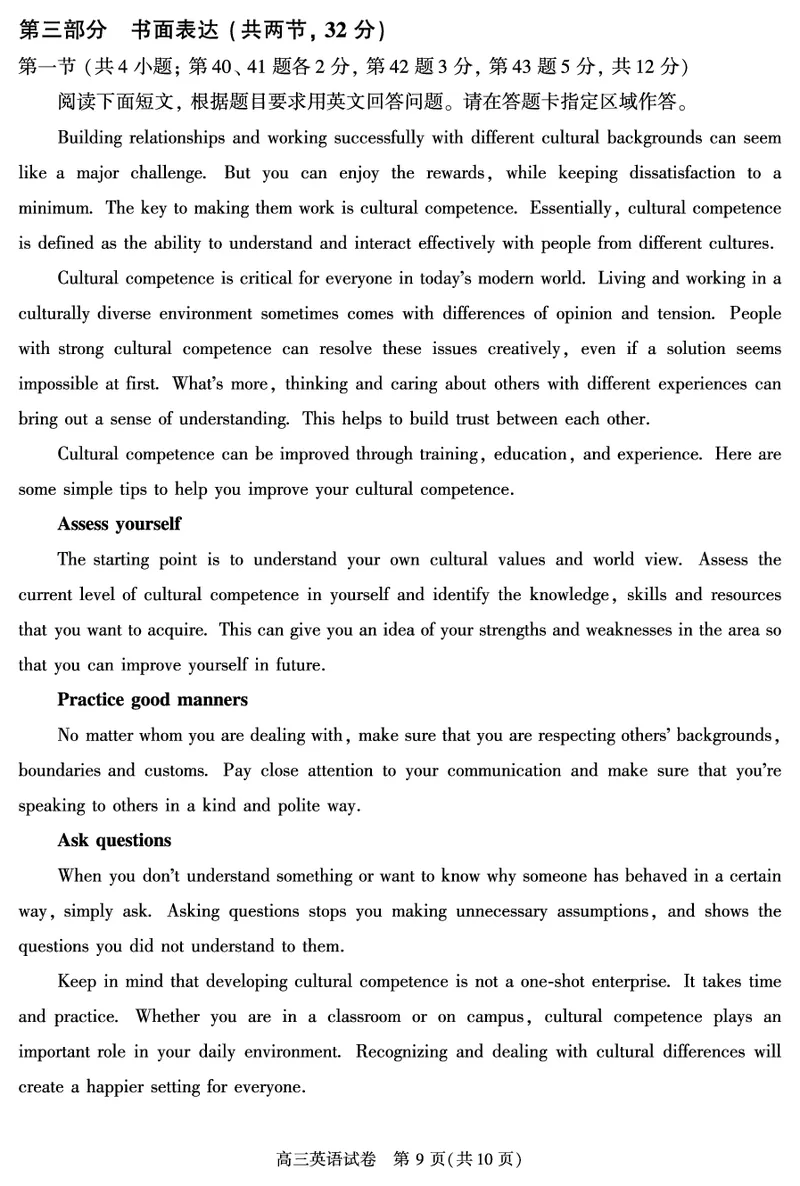 北京朝阳区2023年高三上学期期末英语试题_3.2025英语总复习_2023年新高考资料_3英语高考模拟题_新高考_北京朝阳区2023年高三上学期期末英语_北京朝阳区2023年高三上学期期末英语