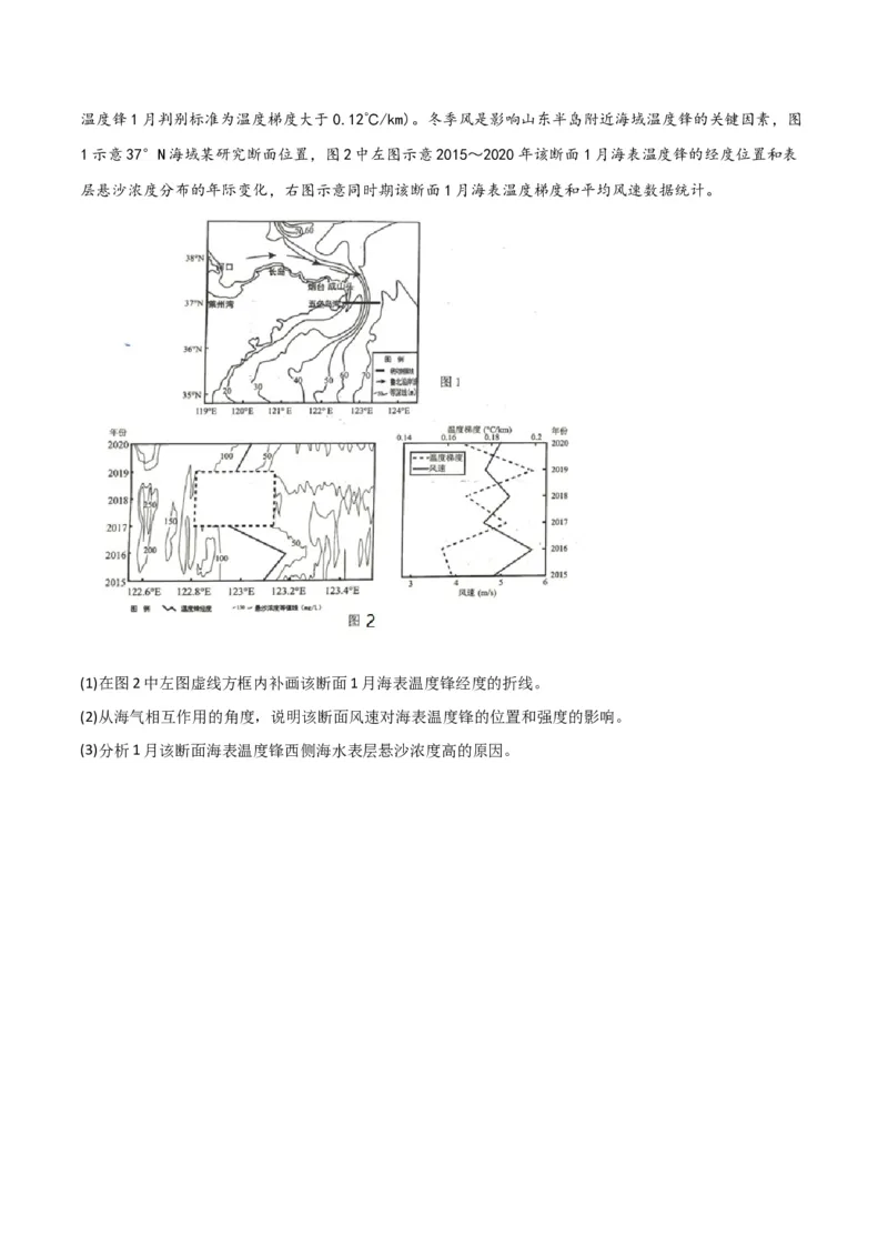 考点巩固卷04地球上的水-2024年高考地理一轮复习考点通关卷（新高考通用）（原卷版）_9.2025地理总复习_2024年新高考资料_1.2024一轮复习_2024年高考地理一轮复习考点通关卷（新高考通用）