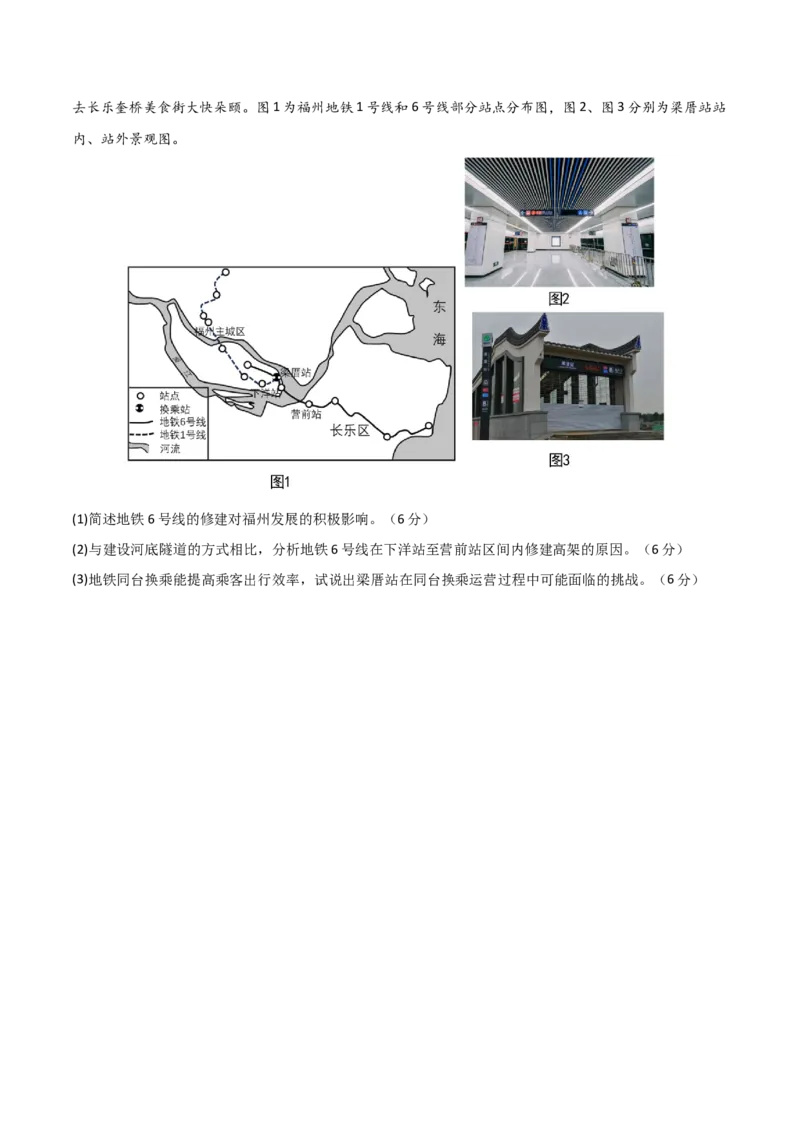 阶段检测卷04人文地理-2024年高考地理一轮复习考点通关卷（新高考通用）（原卷版）_9.2025地理总复习_2024年新高考资料_1.2024一轮复习_2024年高考地理一轮复习考点通关卷（新高考通用）