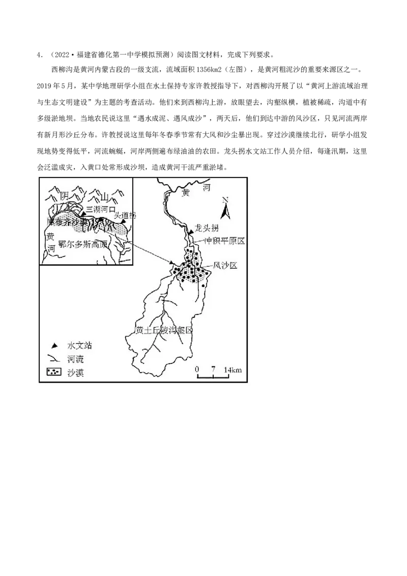 类型20区域联系与区域协调发展（解析版）_9.2025地理总复习_2023年新高考复习资料_专项复习_2023年高考地理实践力之图形绘制或填涂类题型突破（新高考）
