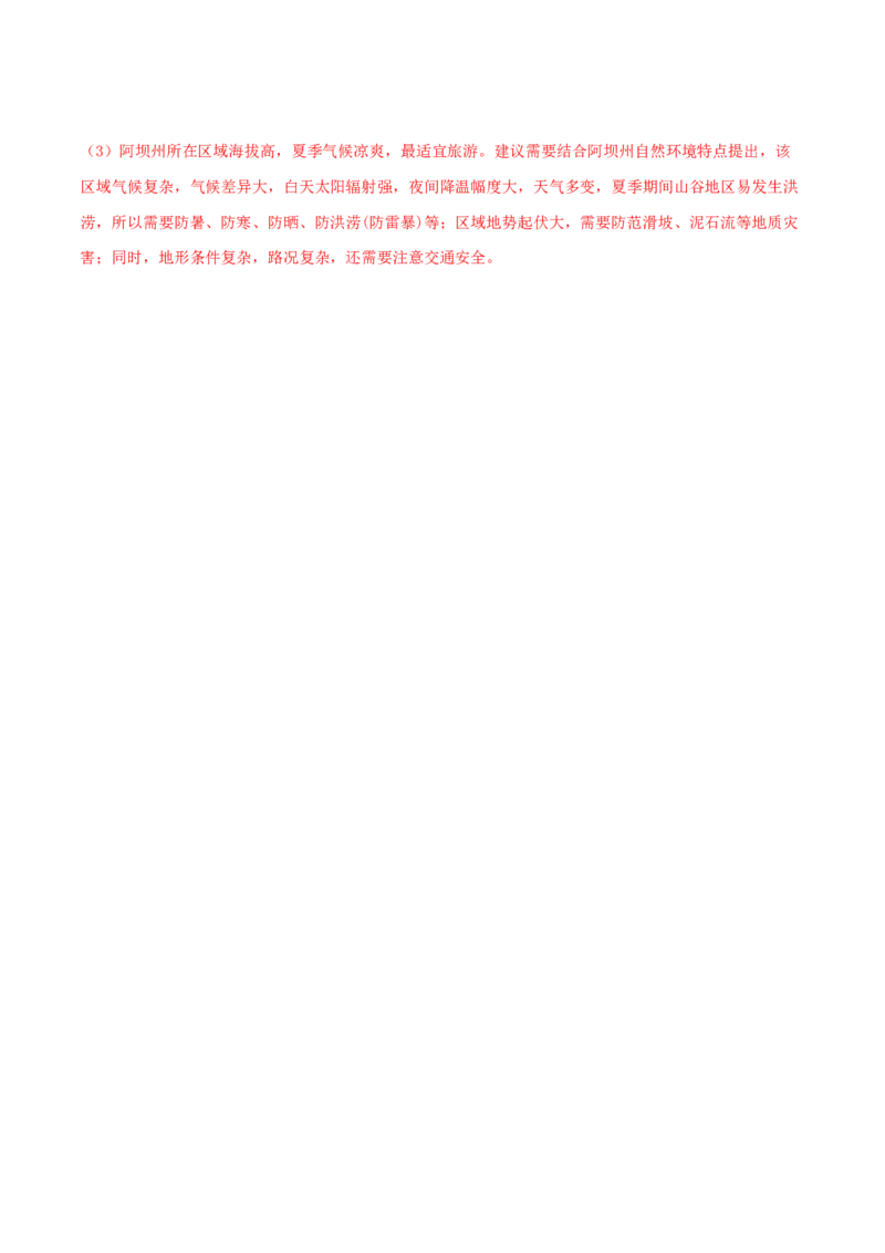 类型19城市、产业与区域发展（解析版）_9.2025地理总复习_2023年新高考复习资料_专项复习_2023年高考地理实践力之图形绘制或填涂类题型突破（新高考）