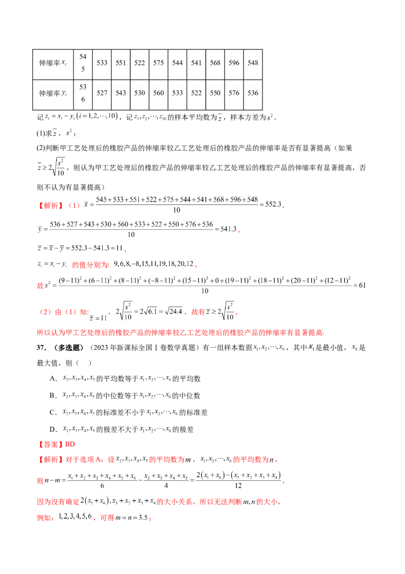 专题12概率与统计（理）（十大考点）（解析版）_2.2025数学总复习_2025年新高考资料_专项复习_三年（2022-2024）高考数学真题分类汇编（全国通用）（完结）