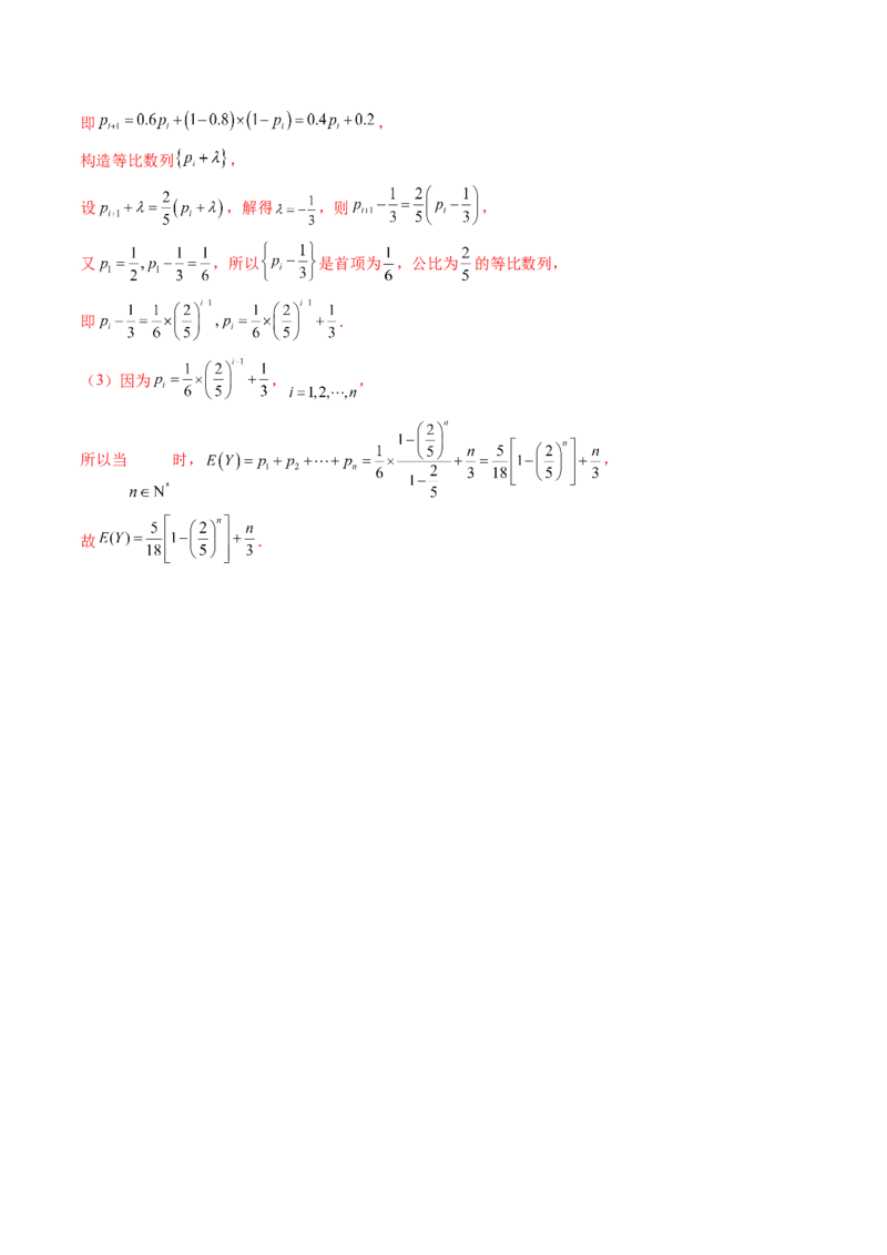 专题12概率与统计（理）（十大考点）（解析版）_2.2025数学总复习_2025年新高考资料_专项复习_三年（2022-2024）高考数学真题分类汇编（全国通用）（完结）
