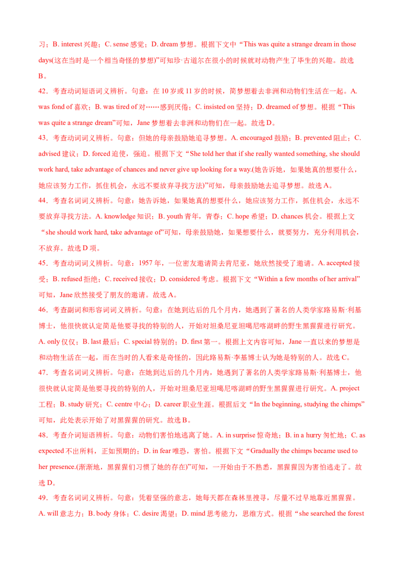 单元提升卷01选必一Unit1Peopleofachievement（解析版）_3.2025英语总复习_2025年新高考资料_一轮复习_2025年高考英语一轮复习考点通关卷（新高考通用）