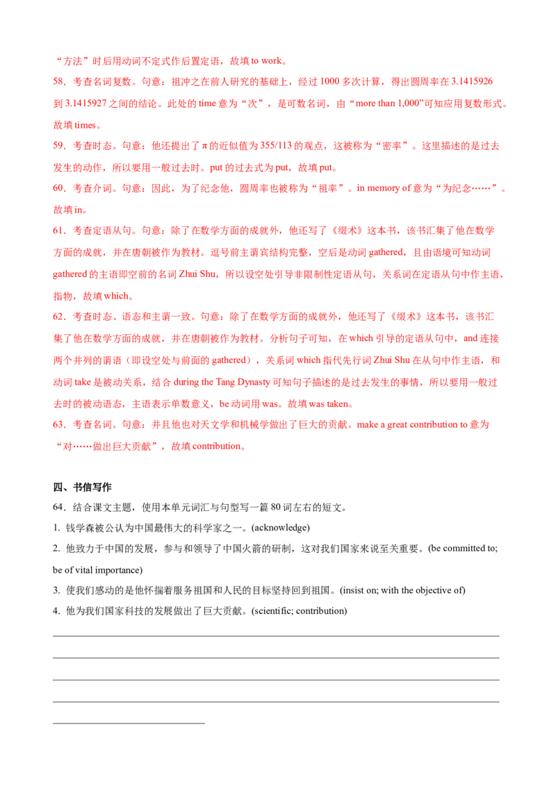 单元提升卷01选必一Unit1Peopleofachievement（解析版）_3.2025英语总复习_2025年新高考资料_一轮复习_2025年高考英语一轮复习考点通关卷（新高考通用）